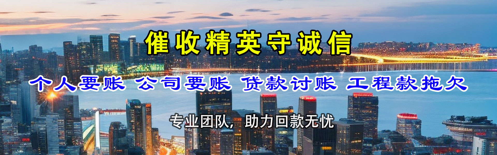 青神讨账公司