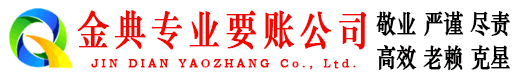 青神讨账公司